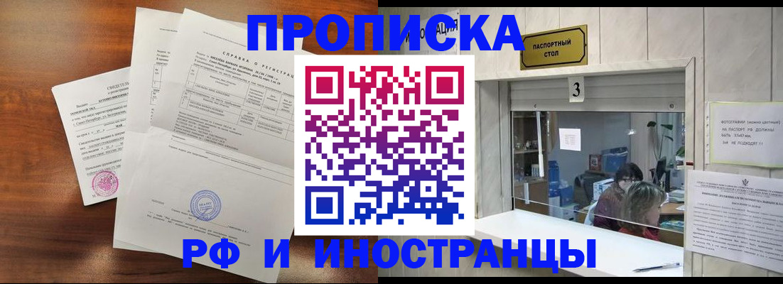 прописка для школы в Корсакове