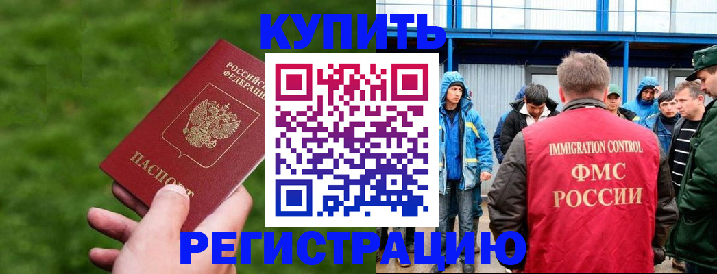 временная регистрация адрес в Корсакове