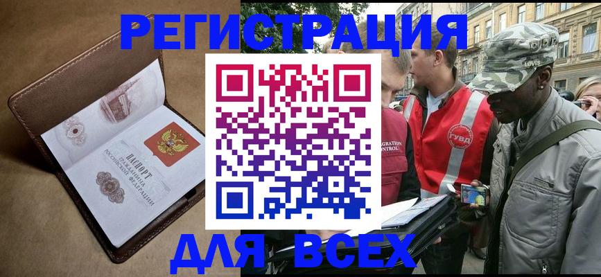 где прописаться в Корсакове