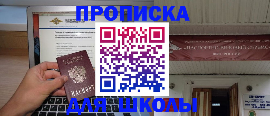 временная регистрация поиск в Корсакове