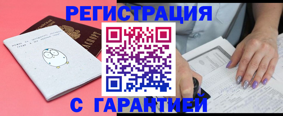 прописка поиск в Корсакове