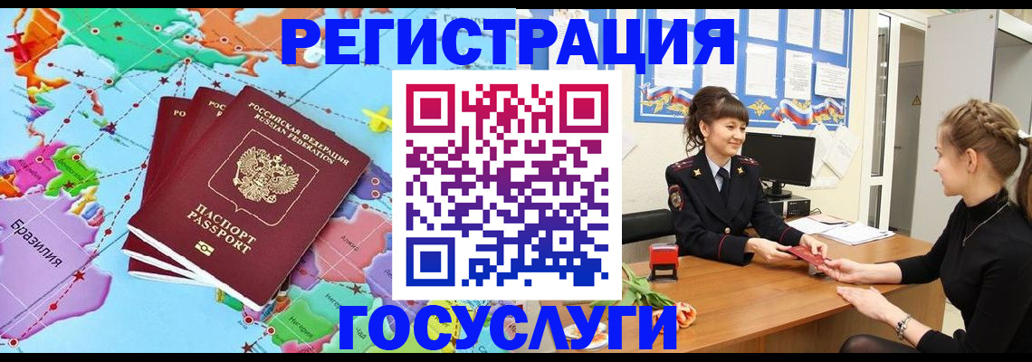 временная прописка в Корсакове