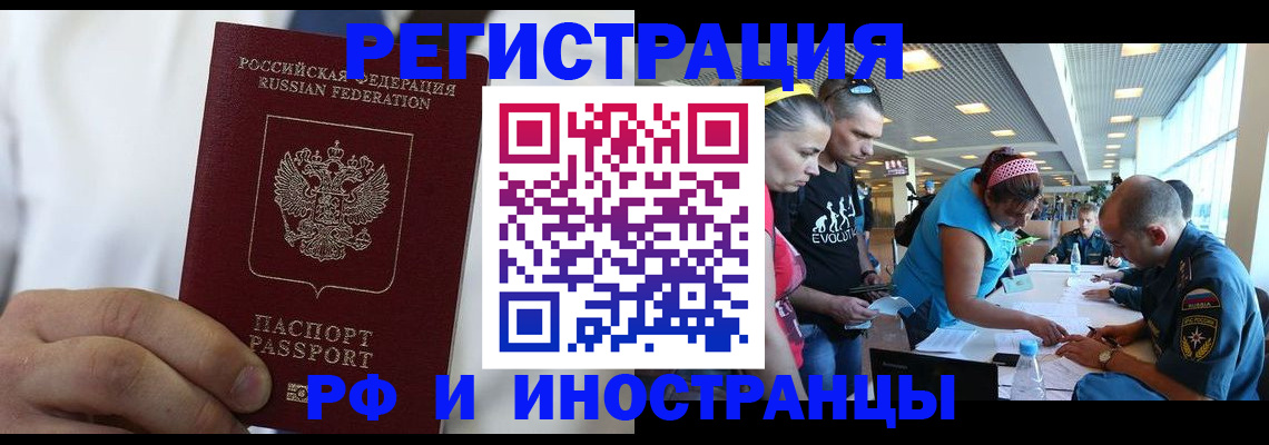 купить прописку в Корсакове